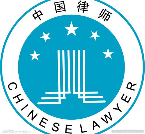 中国律师标志设计图__广告设计_广告设计_设计图库_昵图网nipic.com