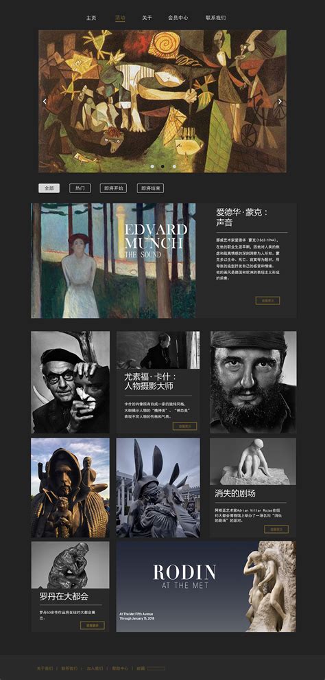 故宫博物馆网页设计_cheerQ-站酷ZCOOL