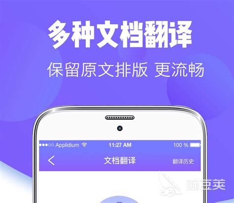 ai字幕实时翻译app-ai字幕实时翻译软件推荐 - 比克尔下载