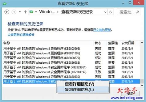 windows10无线显示器安装失败怎么办 windows10无线显示器安装失败解决办法 - 系统之家重装系统