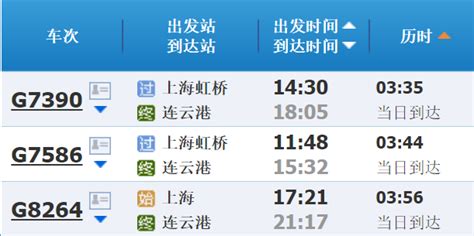 京哈高铁今日全线开通 阜新至北京最快只需2小时24分钟