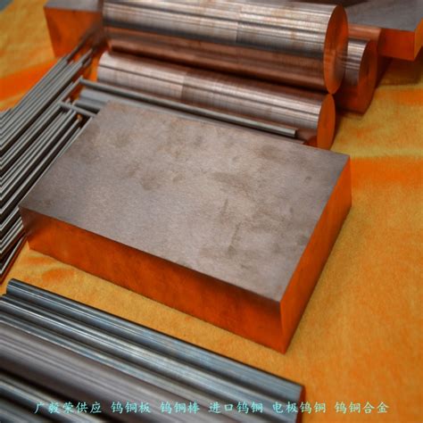 抗高温的凸焊CUW90钨铜板性能_铜板-东莞金广金属材料有限公司