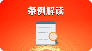 预付卡监管有了新规定-中国质量新闻网