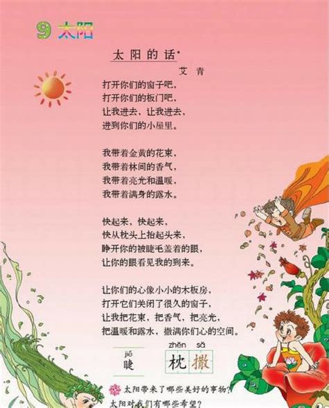 诗歌诵读祖国颂PPT模版下载_红动中国