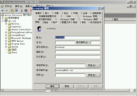 Exchange 2007批量创建用户和联系人 - Exchange中文站