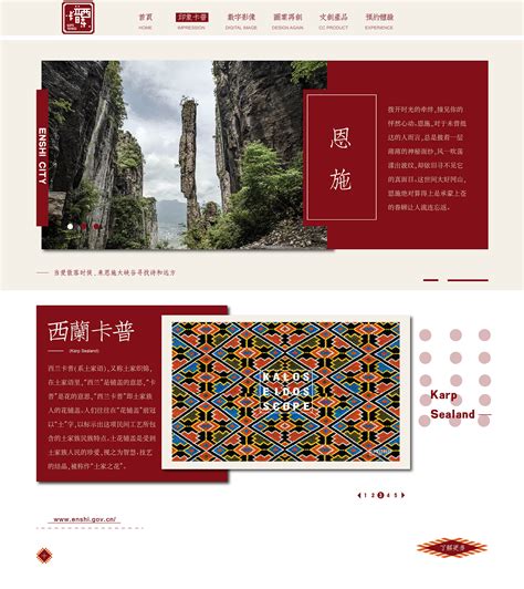 网页设计-非物质文化遗产|网页|专题/活动|虾米哔哔噜 - 原创作品 - 站酷 (ZCOOL)