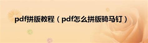 pdf工具_pdf怎么转换成word免费版 - 随意云