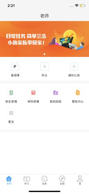 湖北教育云_网络教研用户使用手册