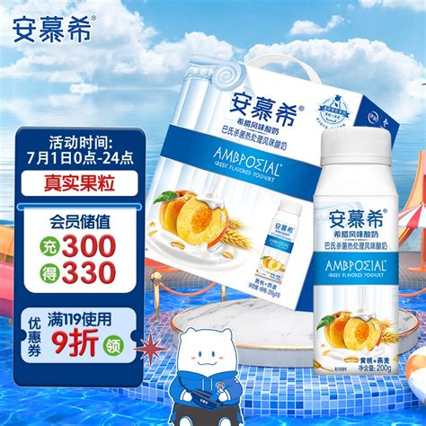 什么酸奶好喝又健康 中国十大名牌酸奶排行榜2022 - 神奇评测
