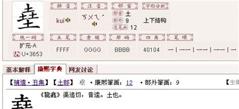 汉语中最难认的100个生僻字你认多少？ … - 堆糖，美图壁纸兴趣社区