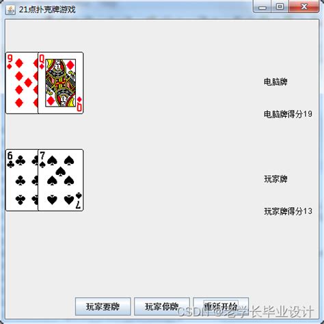 普通扑克牌视频识别系统_普通扑克识别技术-CSDN博客