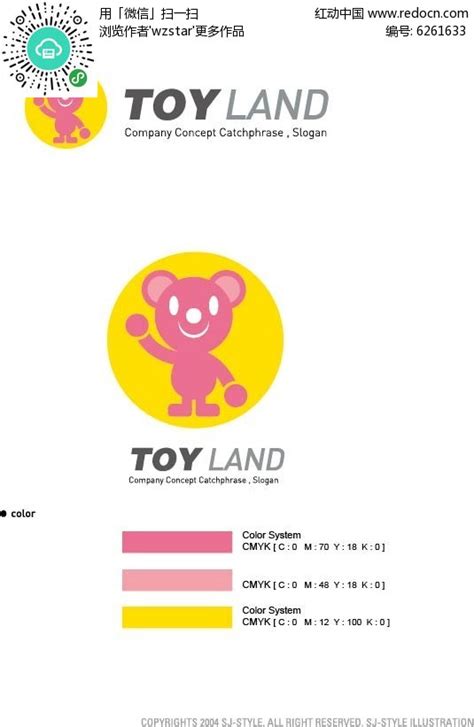 玩具教育LOGO标志商标设计,娱乐传播,LOGO/吉祥物设计,设计模板,汇图网www.huitu.com