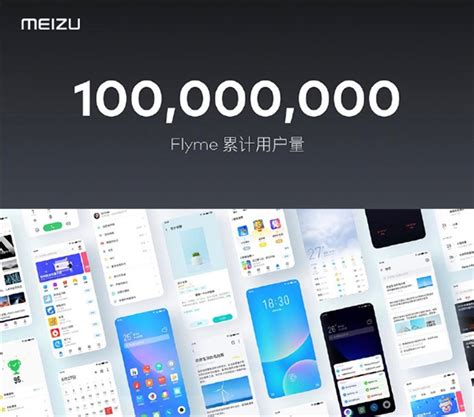 Flyme用户突破1亿！魅族宣布新Logo：新字体、新配色-爱云资讯