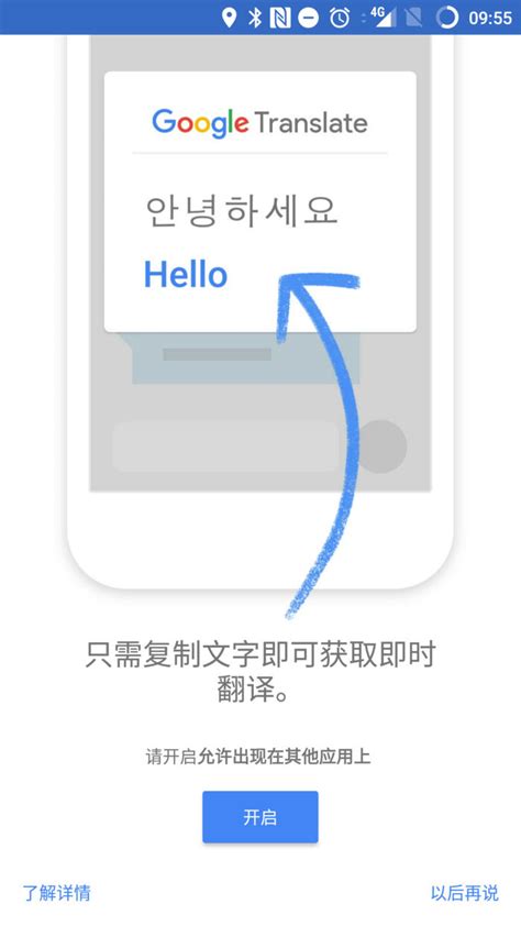 google翻译下载软件-google翻译app下载v6.18.0.06.376053713 安卓最新版-当易网