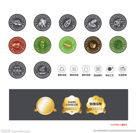 食用油商标设计矢量素材 - 爱图网设计图片素材下载