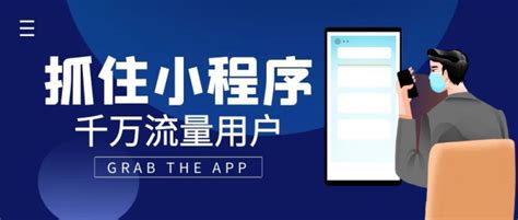 程序海报在线编辑-小程序开发简约公众号封面首图-图司机