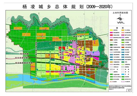 杨凌示范区国土空间总体规划（2021-2035年） - 国土空间规划 - 中联西北工程设计研究院有限公司官网