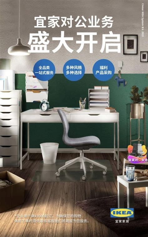IKEA 官网再设计_申申申申宛玉-站酷ZCOOL
