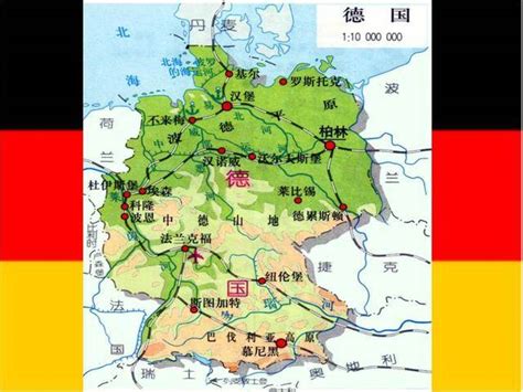 德国版图图片