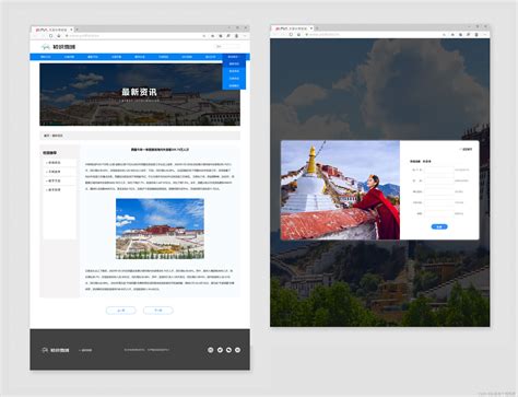 绝美西藏风景学生网页设计 高达30个页面 每页都有超长超丰富的布局内容 满满的都是工作量_藏文化网页设计-CSDN博客