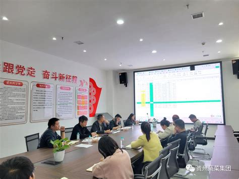 贵州蔬菜集团册亨公司召开经营分析会，提质增效力争完成目标任务