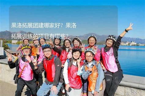 青海果洛州文旅推介会走进成都，将全力打造国际生态旅游目的地_四川在线