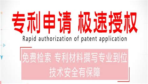 申请专利需要具备哪些条件_申请专利需要具备哪些文件_相关问答 - 点至圆知识产权