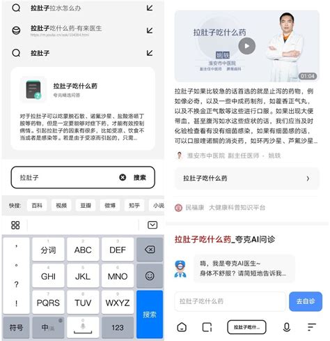 夸克浏览器产品体验分析报告：由简至极，向未来而生 | 人人都是产品经理