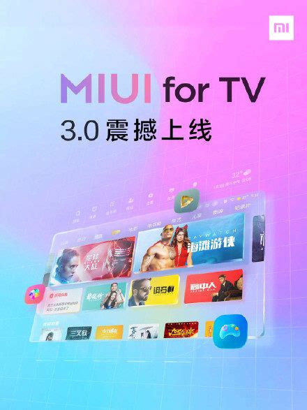专为企业设计的电视系统 MIUI TV企业版发布：一分钟生成精美展示