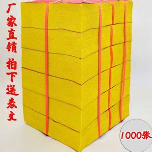 黄色火纸(50*20cm)批发，供应辅助用品黄色火纸(50*20cm)-皇牌魔术