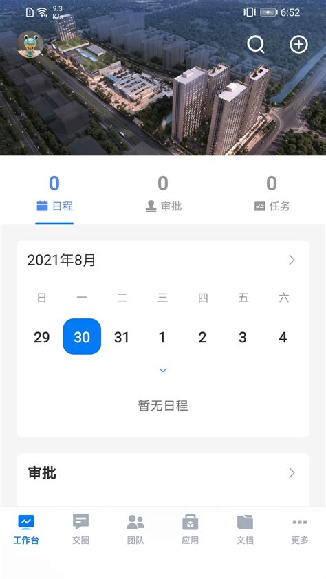 云图梭官方下载-云图梭 app 最新版本免费下载-应用宝官网