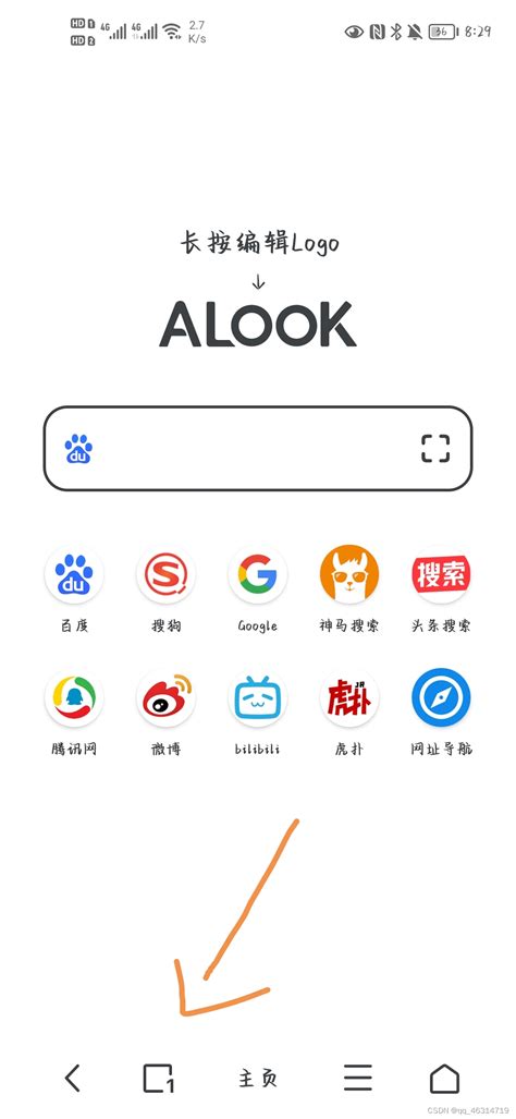 Android Alook浏览器 v6.0 | 枫音应用