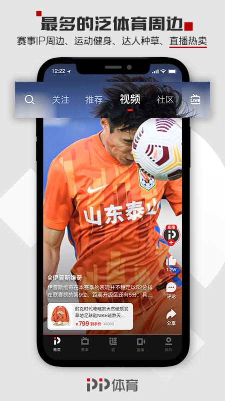 雨燕直播app下载-雨燕直播体育app下载1.3.17 免费版-东坡下载
