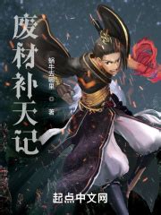 《仙侠之惩恶》小说在线阅读-起点中文网