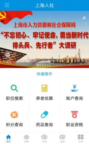 上海城乡居民养老保险缴费标准网上修改流程- 上海本地宝