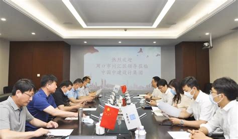 河南省周口市川汇区区委书记李宗喜一行到访中国中建设计集团