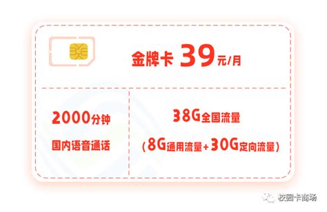 永久套餐北京移动金牌卡超长通话卡每月2000分钟通话 58G流量免费申请全国京东包邮王牌卡
