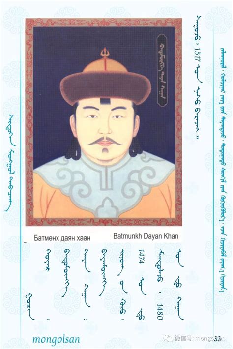 38位蒙古大汗,蒙古大汗列表,蒙古历代大汗_大山谷图库