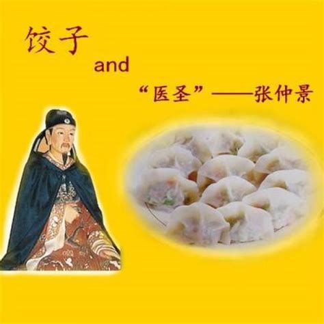 冬至吃饺子的来历是什么-百度经验