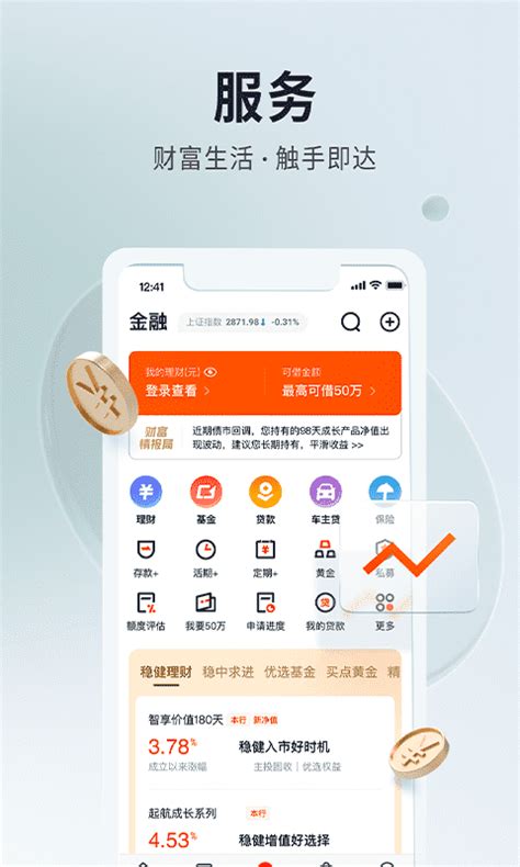 平安口袋银行下载2021安卓最新版_手机app官方版免费安装下载_豌豆荚