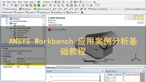 ANSYS经典如何读取Workbench计算结果_Mechanical_Mechanical APDL_Workbench_材料_ANSYS ...