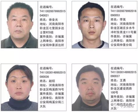 南阳市公安局发布通缉令 28名卧龙区籍逃犯被通缉_大豫网_腾讯网