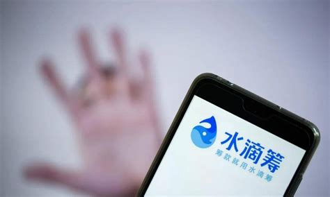 刚刚！水滴公司被曝将在3个月内IPO，估值达百亿美元_凤凰网