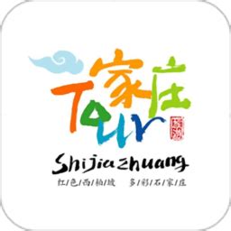 智游石家庄app下载-智游石家庄官方版下载v1.9 安卓版-当易网