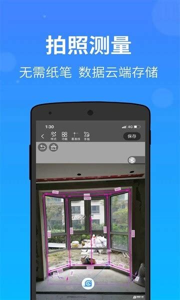 门窗画图算料软件下载-门窗画图算料app手机最新版v1.0.4 安卓版 - 极光下载站