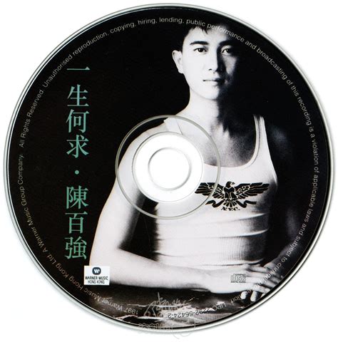 专辑名称: 一生何求 + 陈百强专辑 139CD [收藏] - 音乐地带 - 华声论坛