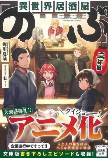 《拥有超常技能的异世界流浪美食家》第5集免费在线观看-日本动漫-动漫巴士