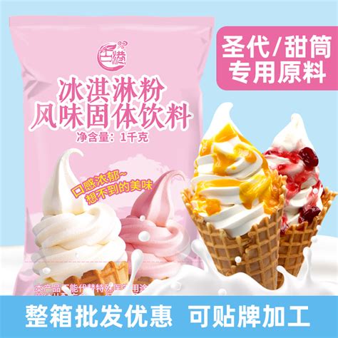 可爱多和路雪 甜筒特牛乳草莓酪酪冰淇淋玫瑰花雪糕 71g*4支 冰激凌【图片 价格 品牌 评论】-京东
