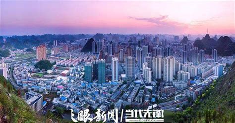 安顺西秀产业园区召开作风教育整顿月行动启动大会-贵阳网
