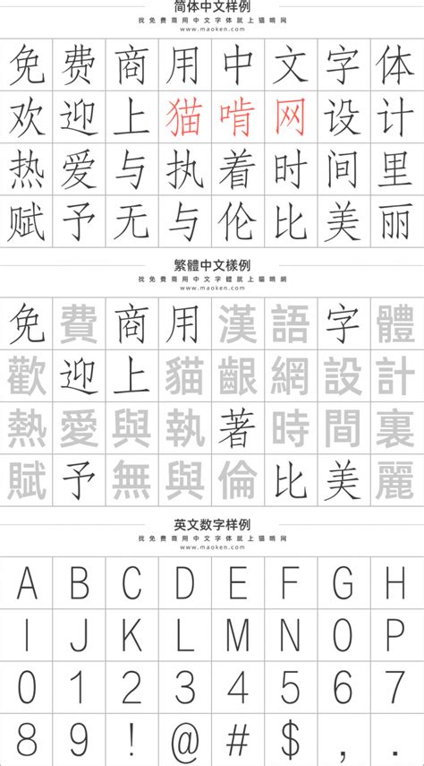 经典仿宋简免费字体下载 - 中文字体免费下载尽在字体家